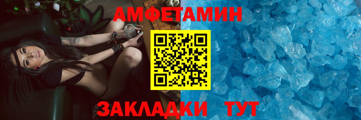 Амфетамин Premium Ноябрьск