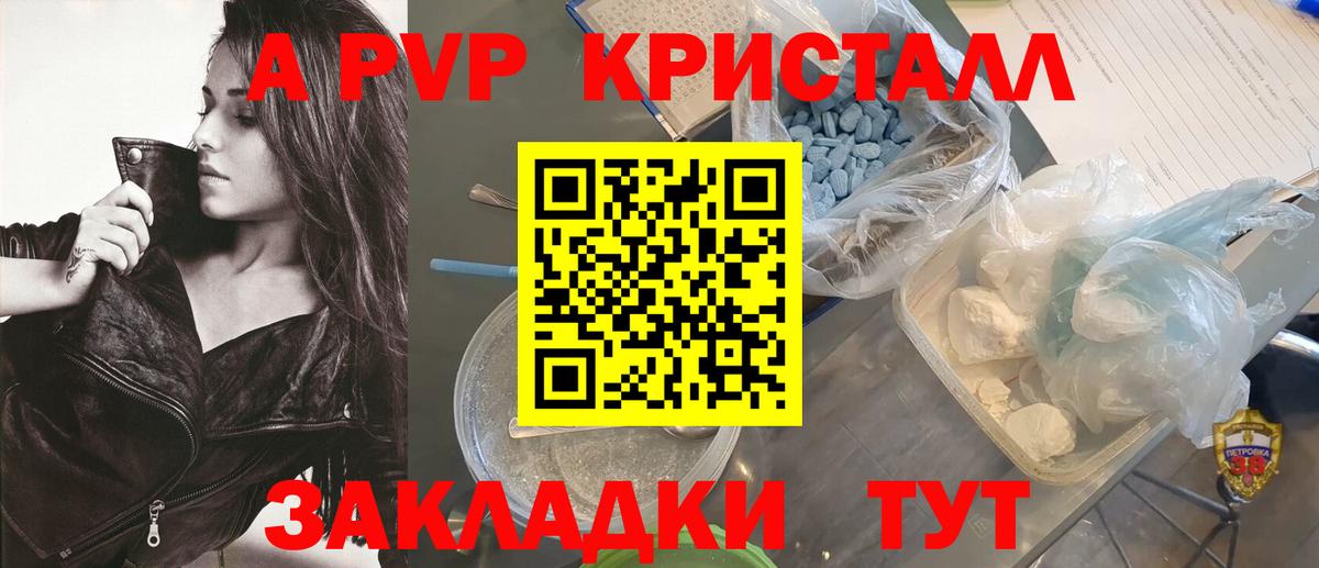 А ПВП крисы CK  APVP СК  Альфа ПВП Соль  Вход с VPN  А ПВП  Ноябрьск 