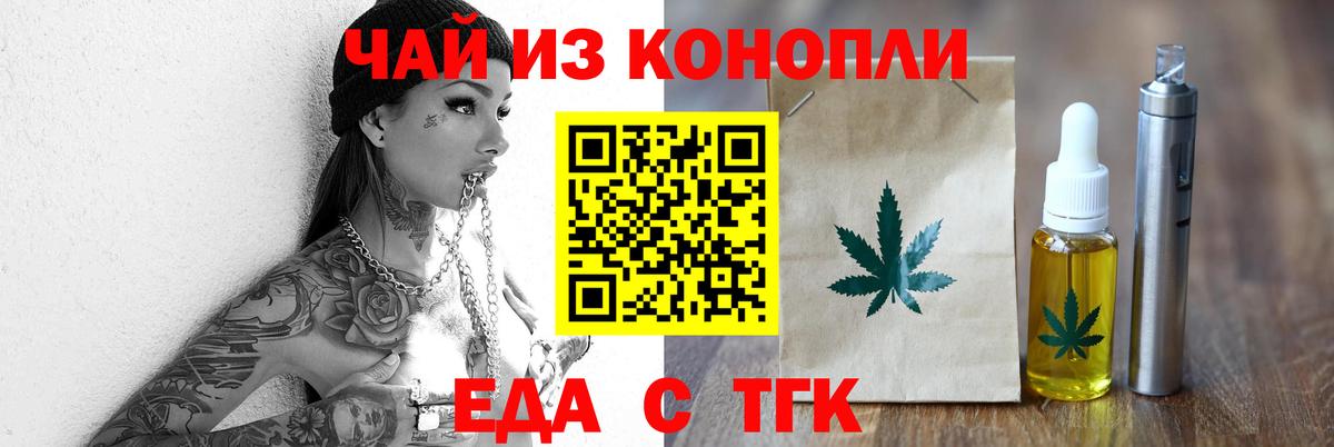Печенье с ТГК марихуана  Вход с VPN  Ноябрьск 