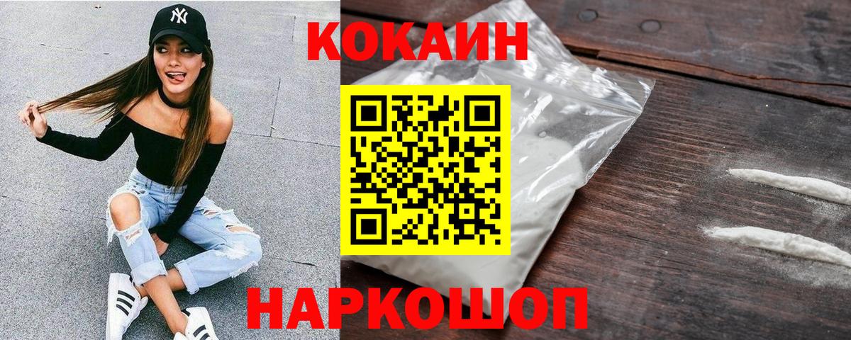 КОКАИН VHQ  КОКАИН  Кокаин Колумбийский  Ноябрьск  Вход с VPN 
