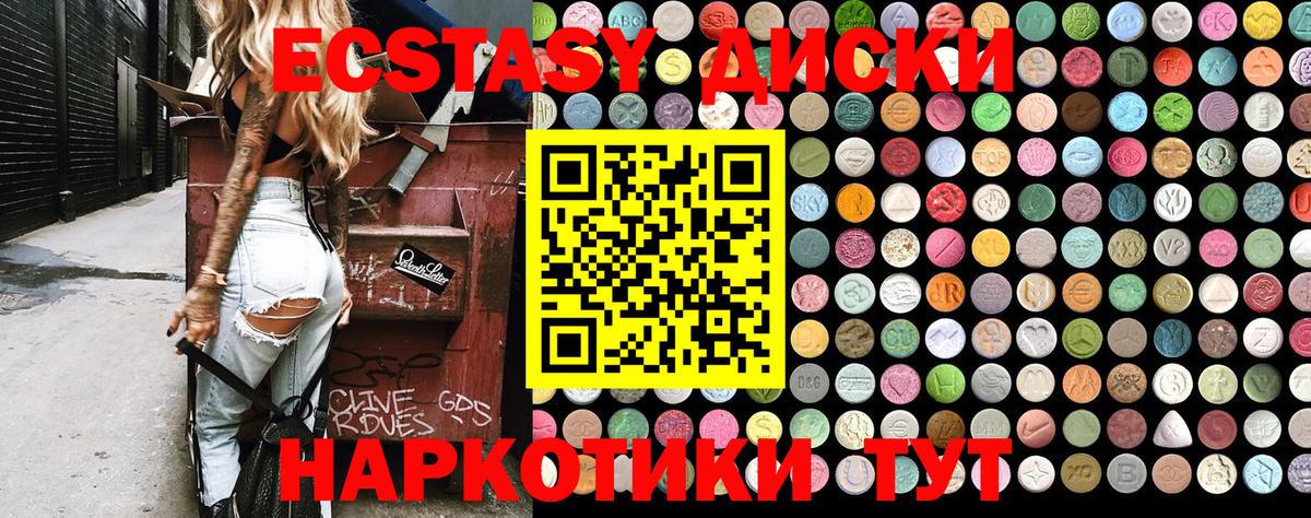 Ноябрьск  ЭКСТАЗИ 99%  Экстази  ЭКСТАЗИ 300 mg  Вход с VPN 