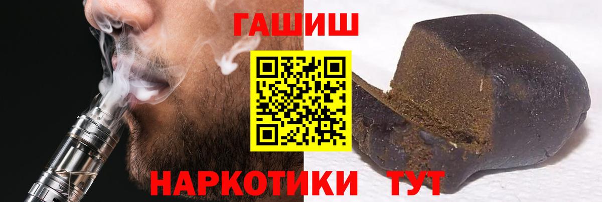 Гашиш VHQ  ГАШИШ хэш  Ноябрьск  ГАШ  Вход с VPN 