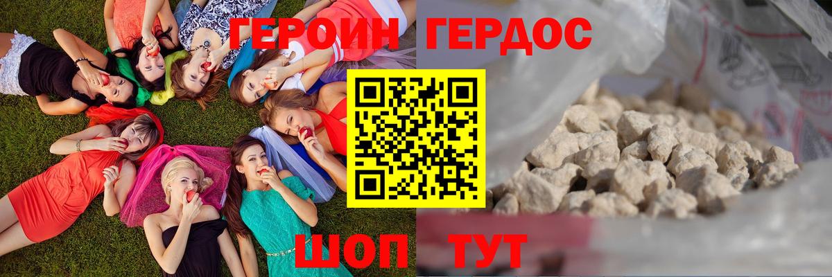 Ноябрьск  ГЕРОИН VHQ  Вход с VPN 