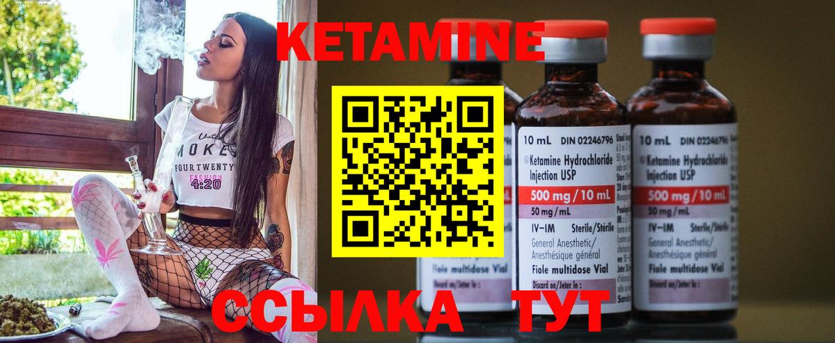 Кетамин VHQ  Вход с VPN  Кетамин VHQ  Ноябрьск 