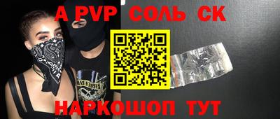 крисы Волгодонск