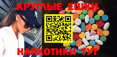 экстази Волжск