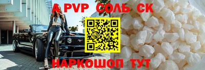 крисы Волгодонск