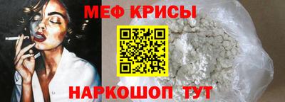 крисы Волгодонск