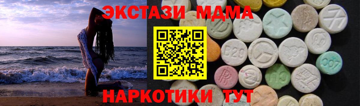 МДМА молли Ноябрьск