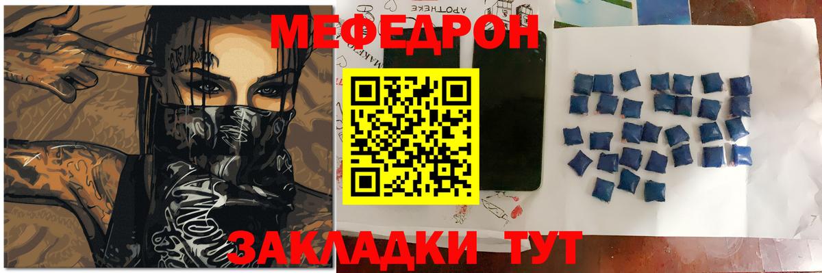 МЕФ  МЯУ-МЯУ  МЯУ-МЯУ VHQ  Ноябрьск  Вход с VPN  купить  цена  Меф мука 