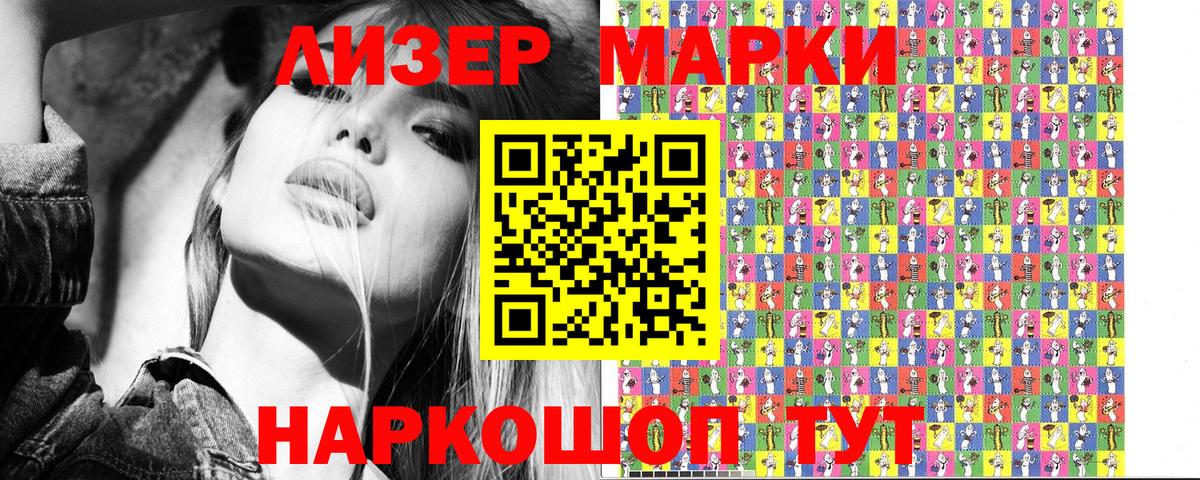 Марки N-bome 1500мкг  Вход с VPN  Ноябрьск 