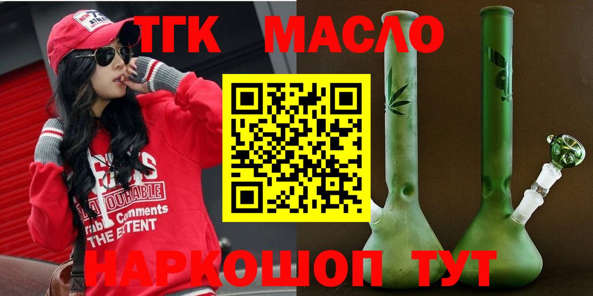 купить наркотик  Дистиллят ТГК Wax  Вход с VPN  Ноябрьск  Дистиллят ТГК вейп 