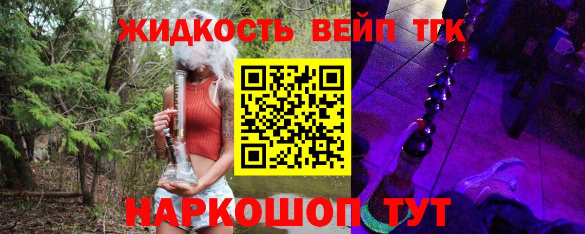 Дистиллят ТГК гашишное масло Ноябрьск